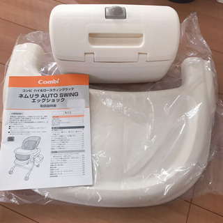 行先決定 ネムリラ AUTO SWING エッグショック