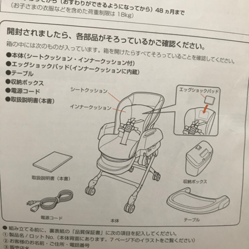 行先決定 ネムリラ AUTO SWING エッグショック 【公式通販】