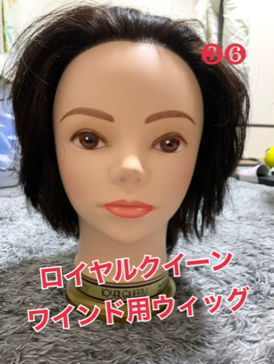 美容師、美容学生 ワインディングウィッグ