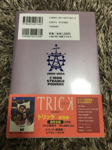 どんと来い 超常現象 ぱんだ 大阪の生活雑貨の中古あげます 譲ります ジモティーで不用品の処分