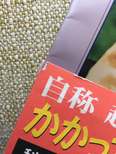 どんと来い 超常現象 ぱんだ 大阪の生活雑貨の中古あげます 譲ります ジモティーで不用品の処分