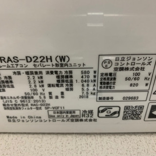 緊急値下げ】日立 白くまくん RAS-D22H(W) 本体室外機セット