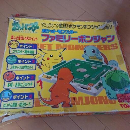 お取引中 ポケモン ファミリーポンジャン 中古 ピンプク 経堂のボードゲームの中古あげます 譲ります ジモティーで不用品の処分 お取引中 ポケモン ファミリーポンジャン 中古 ピンプク 経堂のボードゲームの中古あげます 譲ります ジモティーで不用品の処分