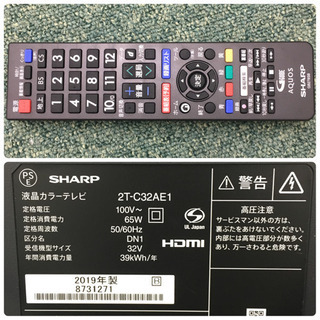 配達無料地域あり＊シャープ   液晶テレビ アクオス 2019年製＊32型＊