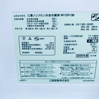 ①75番 MITSUBISHI✨三菱ノンフロン冷凍冷蔵庫✨MR-E55R-S‼️