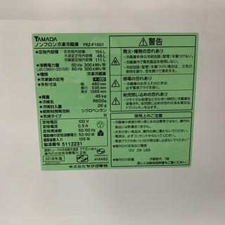 ヤマダ　156L 2ドア冷凍冷蔵庫　YRZ-F15G1　2019年