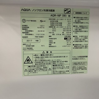 アクア　157L 2ドア冷凍冷蔵庫　AQR-16F　2017年