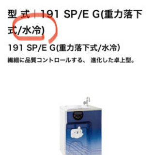 カルピジャーニー　全自動殺菌機能　ソフトクリームフリーザー