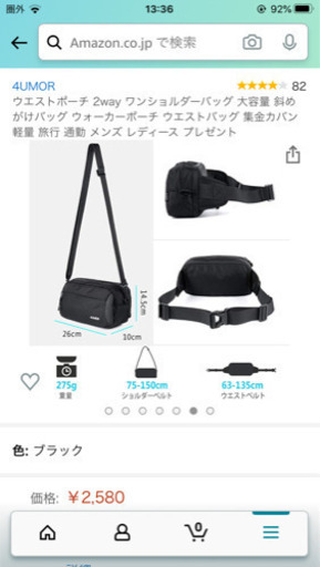 4umor ウエストポーチ ショルダーバッグ 斜めがけバック 二野 重要プロフ確認 小路のバッグ ウエスト バッグ の中古あげます 譲ります ジモティーで不用品の処分 4umor ウエストポーチ ショルダーバッグ 斜めがけバック 二野 重要プロフ確認 小路のバッグ ウエスト バッグ の中古あげます 譲ります ジモティーで不用品の処分