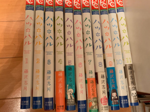 ハツハル1巻 11巻 Peach 二子新地の本 Cd Dvdの中古あげます 譲ります ジモティーで不用品の処分 ハツハル1巻 11巻 Peach 二子新地の本 Cd Dvdの中古あげます 譲ります ジモティーで不用品の処分
