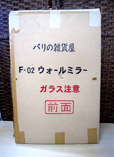 保管・未使用品 パリの雑貨屋 F-02 ウォールミラー 楕円 天然木 壁掛け 鏡 家具 ☆ PayPay(ペイペイ)決済可能 ☆ 札幌市 白石区 東札幌