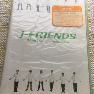 J-FRIENDS「明日が聞こえる」初回限定得点付