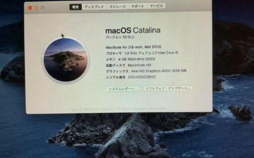 最終値下げ！！早い者勝ち（美品）MacBook Air 13インチ 2012 【公式通販】