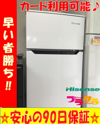 A2026☆生活応援セール☆ハイセンス2019年製93ℓ冷蔵庫