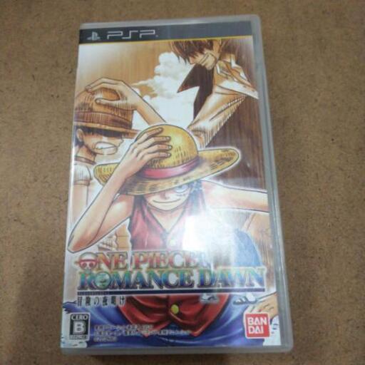 Pspソフト ワンピース チャム 五稜郭のその他の中古あげます 譲ります ジモティーで不用品の処分