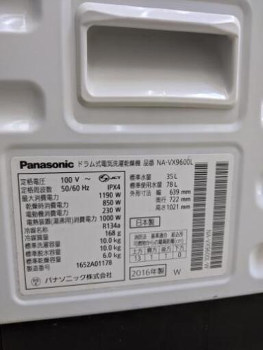 Panasonic/パナソニック　10ｋｇ/6ｋｇドラム式洗濯機　2016年式　NA-VX9600L　糸島福岡唐津　0418-06