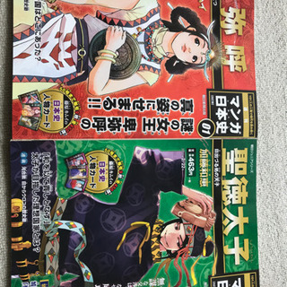 マンガ日本史　1巻〜101巻全巻　子供向け