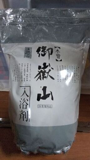 薬草入浴剤60包入り　 御嶽山日野製薬   新品未使用品