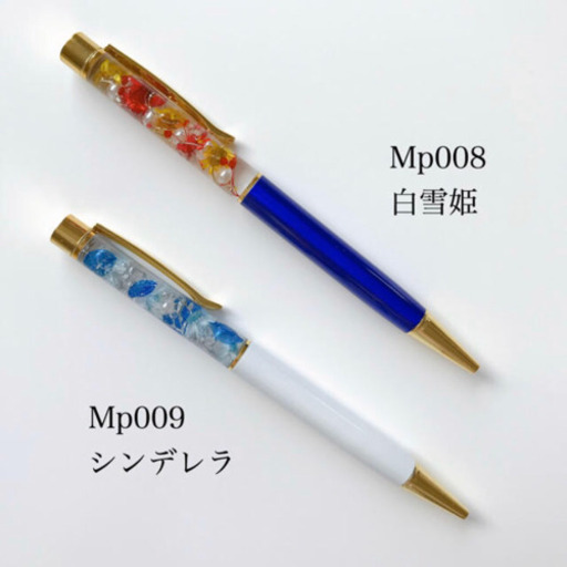 2本 ハーバリウムボールペン ディズニープリンセスイメージ Madeleine 千歳のその他の中古あげます 譲ります ジモティーで不用品の処分
