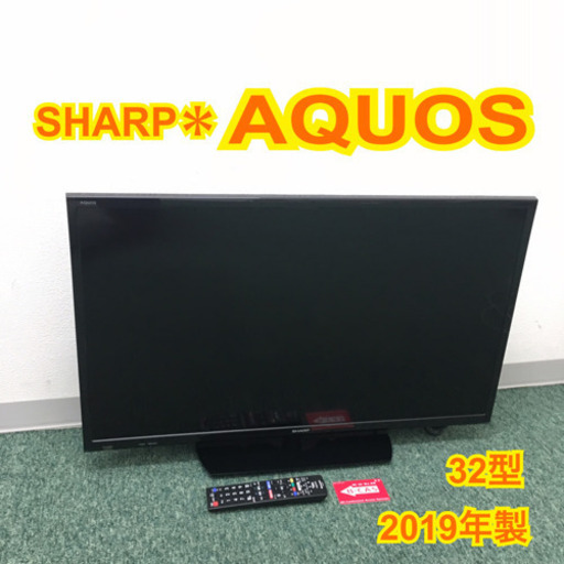 液晶テレビ　シャープ　AQUOS 32インチ　2019年種類液晶テレビ