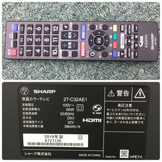 配達無料地域あり＊＊シャープ  液晶テレビ アクオス 32型 2019年製＊＊
