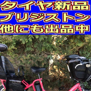 ✴️✴️タイヤ新品✳️✳️D2D電動自転車M35M☯️☯️ブリジ...