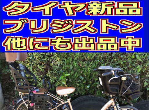 ✴️✴️タイヤ新品✳️✳️D3D電動自転車M18M☯️☯️ブリジストンアンジェリーノ❤️❤️長生き8アンペア