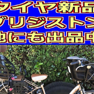 ✴️✴️タイヤ新品✳️✳️D3D電動自転車M18M☯️☯️ブリジ...