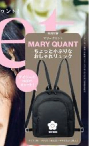 Sweet 5月号雑誌付録ミニリュック Mahippoo 穂高のバッグ リュックサック の中古あげます 譲ります ジモティーで不用品の処分