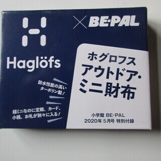 ★Haglofs×BE-PAL付録ホグロフスアウトドアミニ財布