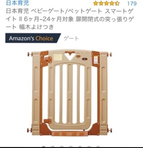 スマートゲイト２　L拡張パネル　受け取り希望