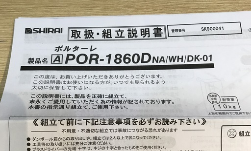 JF00276 壁面キャビネット 白井産業　\