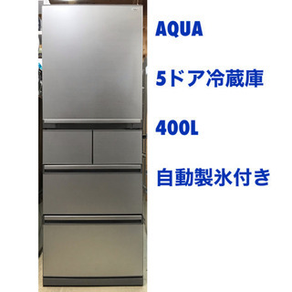 5ドア 冷蔵庫 AQUA ファミリー用 400L シルバー | nishkaloverseas.com