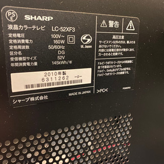 3ヶ月保証付き！！】52型！SHARP 世界の亀山 地デジ液晶テレビ 267