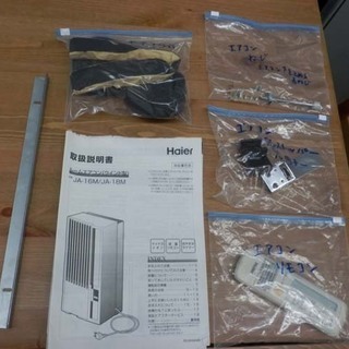 窓用エアコン 2016年製 ハイアール JA-16M 6～7畳用 ウインドエアコン リモコン 窓枠 ペイペイ対応 札幌市西区西野