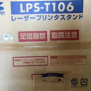 未開封　未使用品　サンワサプライ　LPS-T106