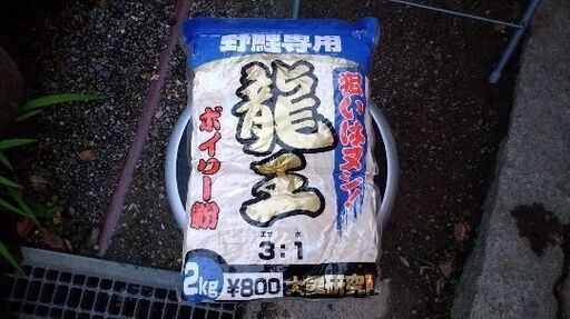 （値下げしました!!）。ボイリー(鯉釣り餌)各種未開封 (鯉師) 栗東のその他の中古あげます・譲ります｜ジモティーで不用品の処分 - SliDe 1587200191330876773898