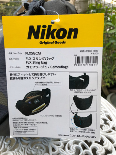 Nikonスリングバッグ新品 カメラバッグ カロリーゼロ 学研奈良登美ヶ丘のその他の中古あげます 譲ります ジモティーで不用品の処分