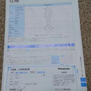 2013年購入  パナソニック冷蔵庫470L