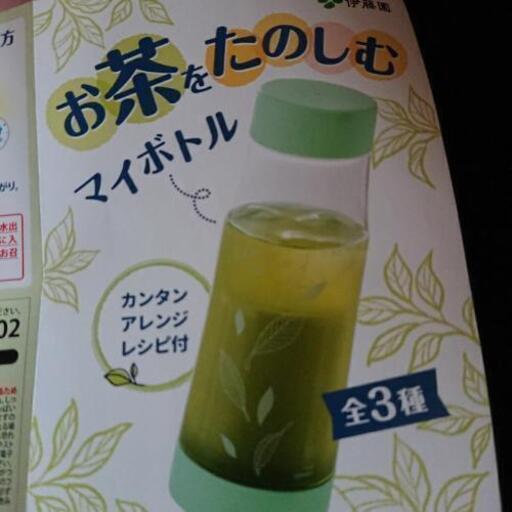 お茶を楽しむマイボトル にゃんた 西都城の生活雑貨の中古あげます 譲ります ジモティーで不用品の処分