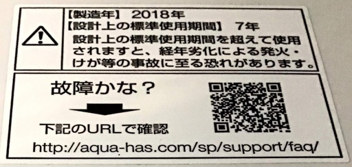 【送料無料・設置無料サービス有り】洗濯機 2018年製 AQUA AQW-S60G 中古