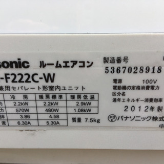 取り付け込み❗️２０２０年製❗️6畳から8畳Panasonic 隠す