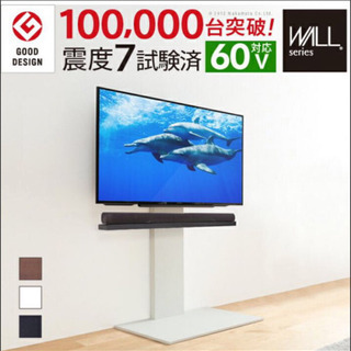 【中古美品】WALL TVスタンド V2 ハイタイプ　ホワイト