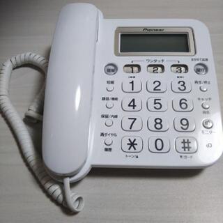Pioneer電話　親機　子機セット