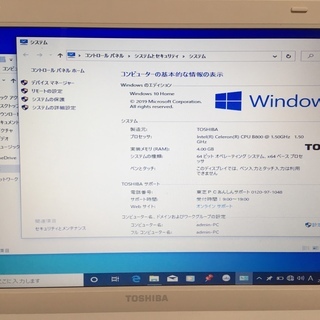 dynabookノートパソコン（windows10,Microsoft officeライセンス認証済
