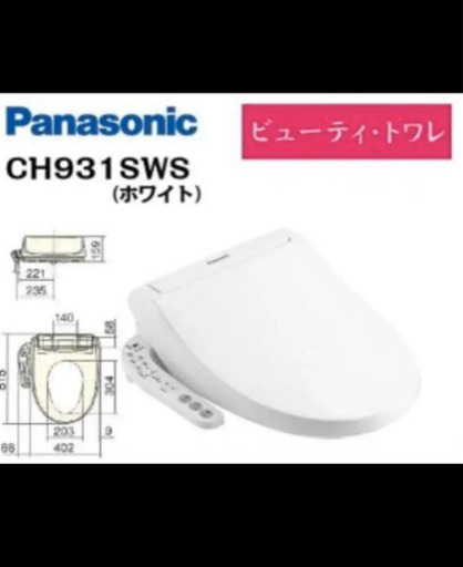 温水洗浄便座　Panasonic ビューティ・トワレ