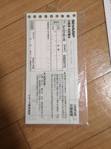 シャープ　家庭用冷凍冷蔵庫