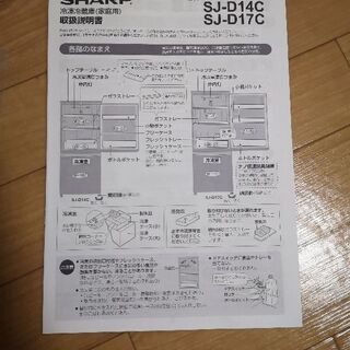シャープ 家庭用冷凍冷蔵庫