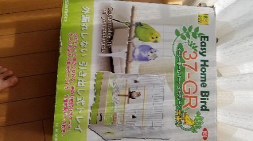 鳥カゴセットと小物を販売します。