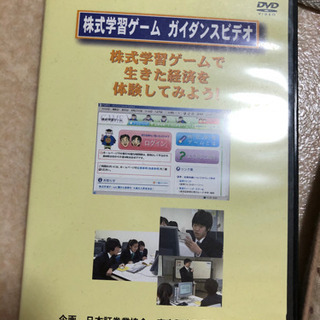 株式学習ゲーム  DVD